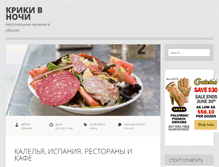 Tablet Screenshot of heavyscream.ru